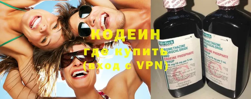 Codein Purple Drank  купить  сайты  Крымск 