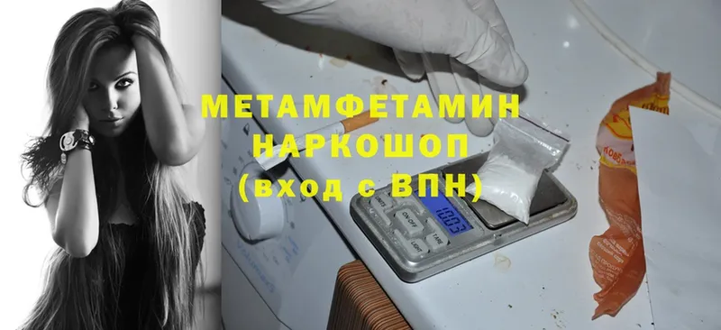 Первитин Methamphetamine  Крымск 